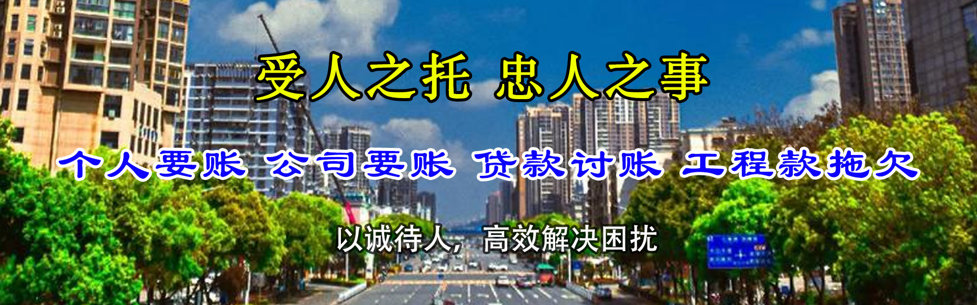 临沧讨账公司