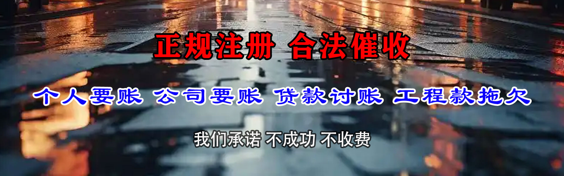 临沧要账公司